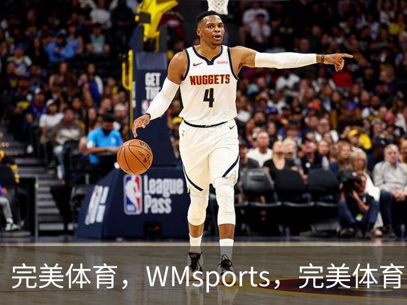 走进完美体育，WMsports，完美体育官方，完美体育平台，完美体育下载